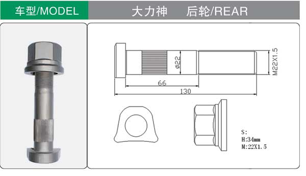 The tyre bolts after the hercules